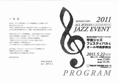 20110522program-o.jpg