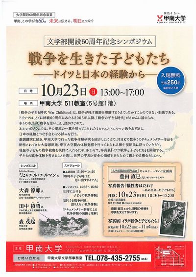 20111023bungakubu-sympo.jpg